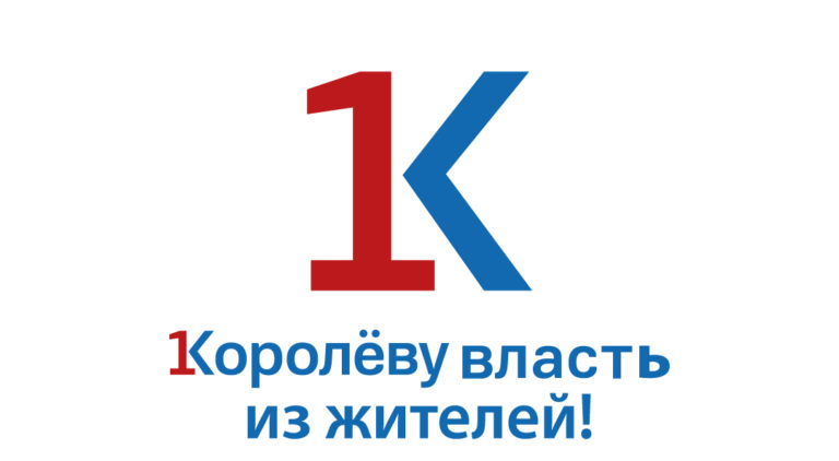 #ПервымКоролёв