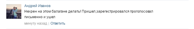 Как трусы собираются пробивать Генплан