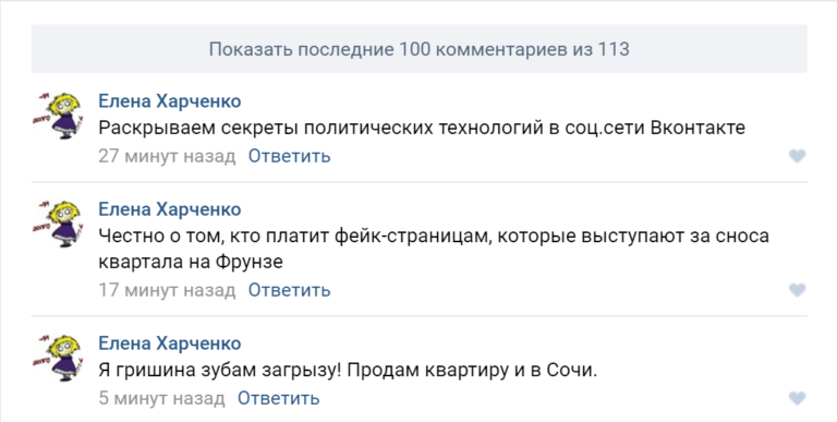 Кто хочет снести квартал на Фрунзе? Разбор ботов из Вконтакте!