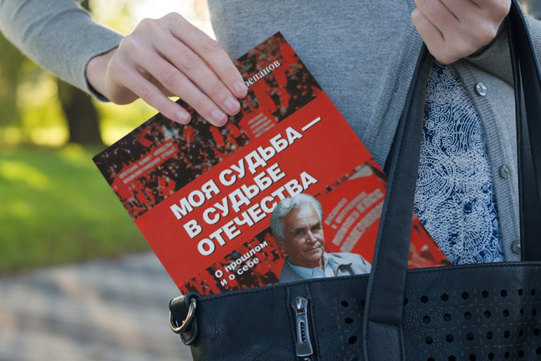 Книги Космограда: Иван Черепанов — первый секретарь горкома КПСС