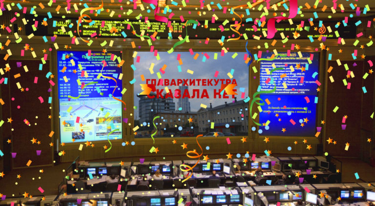 Главархитектура сказала «Нет!»
