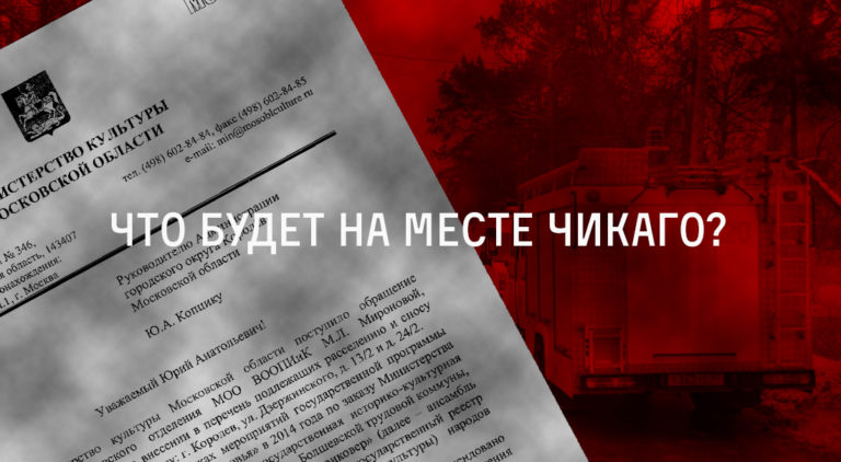Что будет на месте Чикаго? Ответ есть!