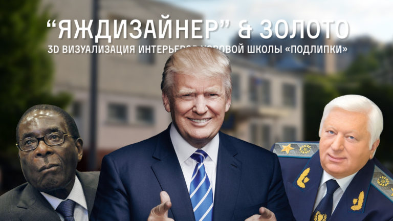 3D визуализация интерьеров Хоровой школы Подлипки