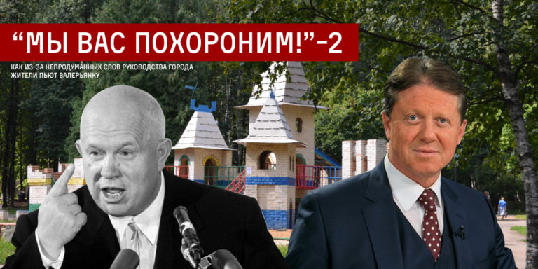 Чересчур активные блогеры и снос детской площадки