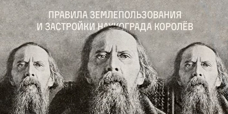 Опубликованы утвержденные Правила землепользования и застройки