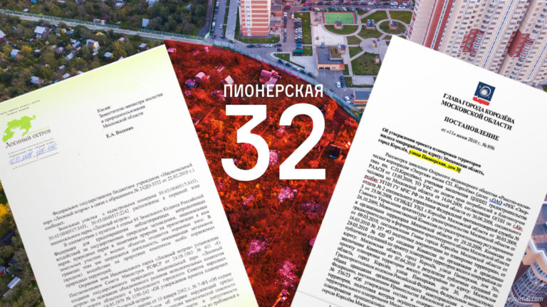 Новые 25-этажки на Пионерке незаконны