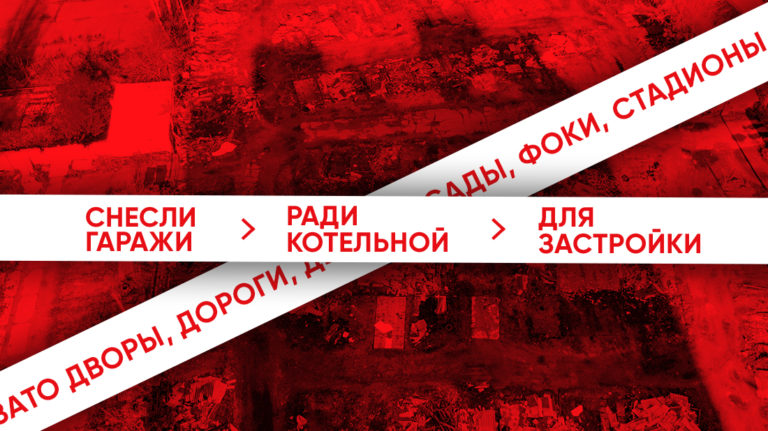 Котельная у ИПК Машприбор и застройка СНТ «Энергия»