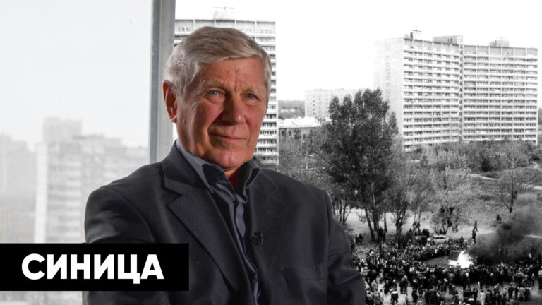 Интервью с руководством города советского периода: Станислав Степанович Синица. ч.1 – МЖК