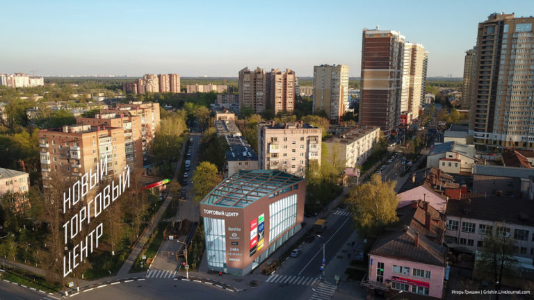 Новый торговый центр напротив Фабрики-кухни в Подлипках