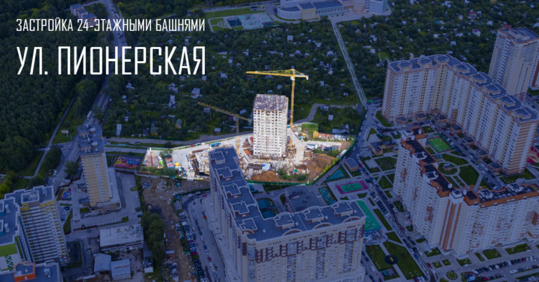 Ходырев и многоэтажки