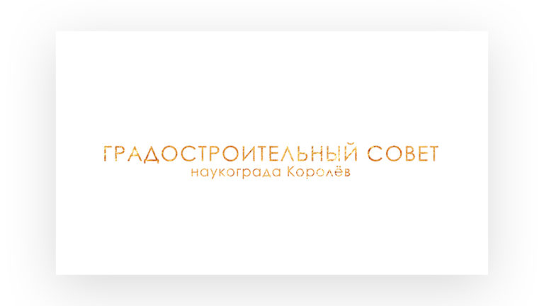 Градостроительный дурдом