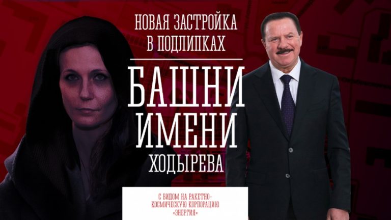 Застройка в Подлипках / Две Башни им. Ходырева прямо у «Энергии»