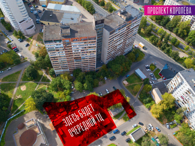 Новый ТЦ на проспекте Королёва – улица Степана Разина