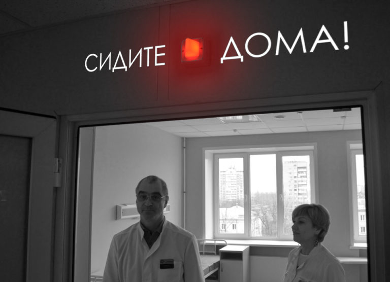 Сovid-19 в Королёве – 13/04/20