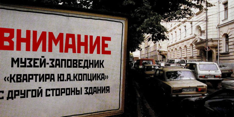 Вся правда о квартире Копцика на Петровском бульваре