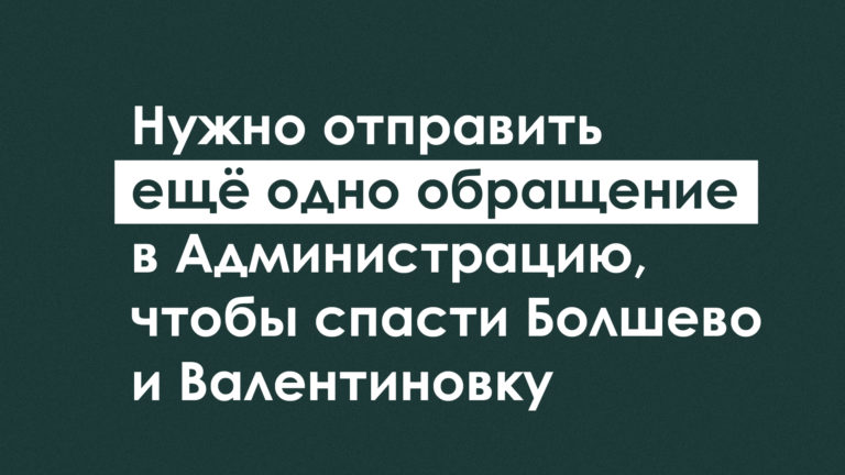 Два дня до потенциальной катастрофы