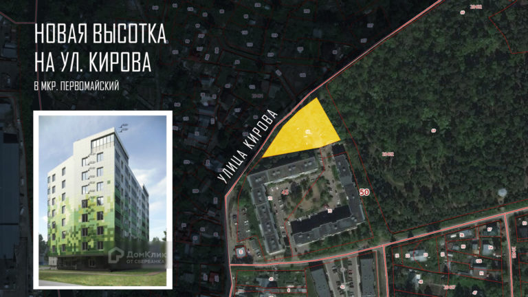 Новая высотка на ул. Кирова в мкр. Первомайский