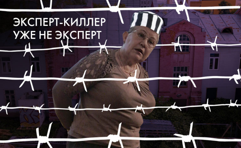 Эксперт-киллер уже не эксперт