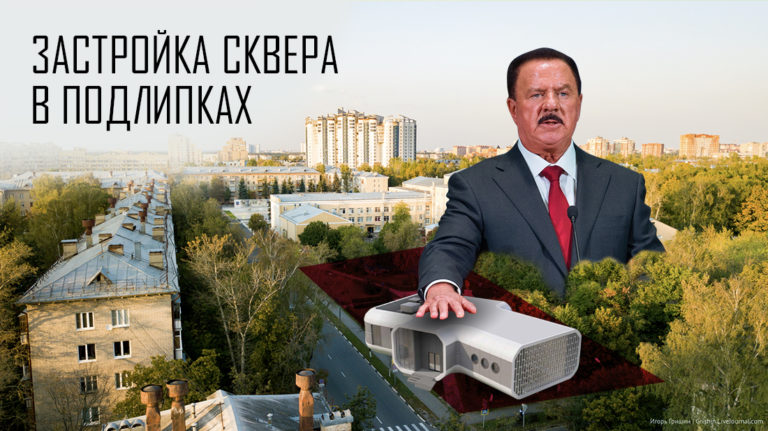 Застройка сквера на улице Терешковой