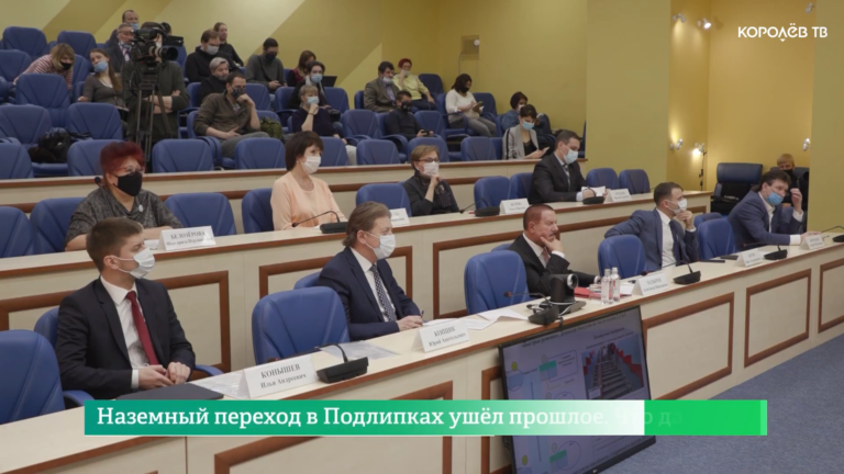 Что будет со станцией Подлипки-Дачные и переходами через ЖД