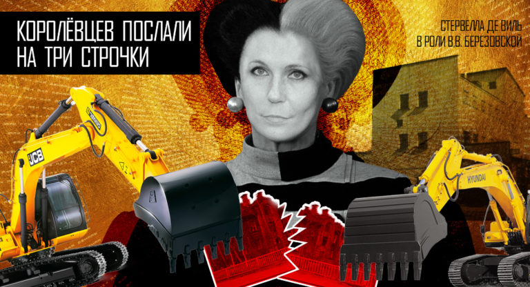Рассмотрены. Замечания не обоснованы. Не принимается – ответ Березовской жителям наукограда