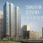 Городу не достанется 1 000 м2 для расселения ветхого жилого фонда