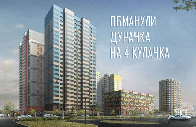 Городу не достанется 1 000 м2 для расселения ветхого жилого фонда